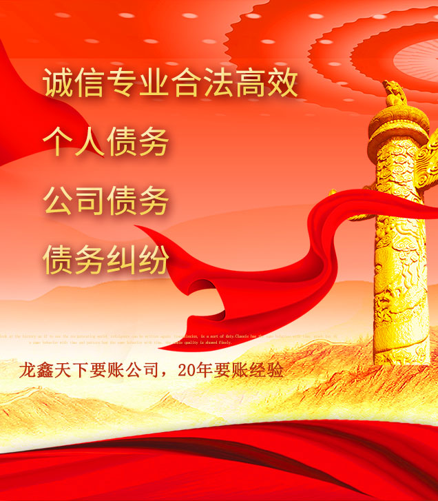 德化讨债公司